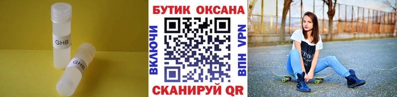 БУТИРАТ GHB  Лахденпохья 