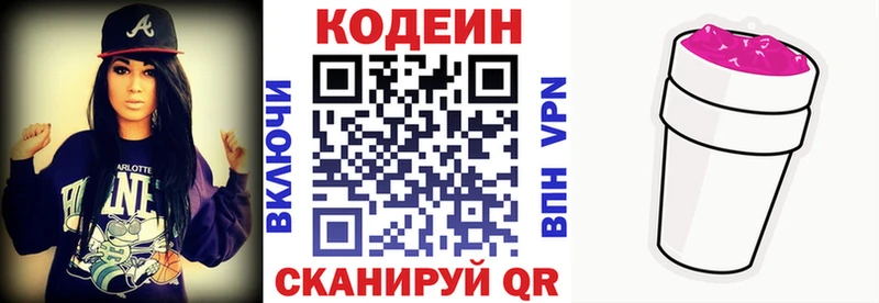 Кодеин напиток Lean (лин)  Лахденпохья 
