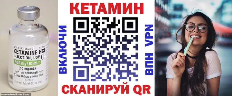 магазин    Лахденпохья  Кетамин VHQ 